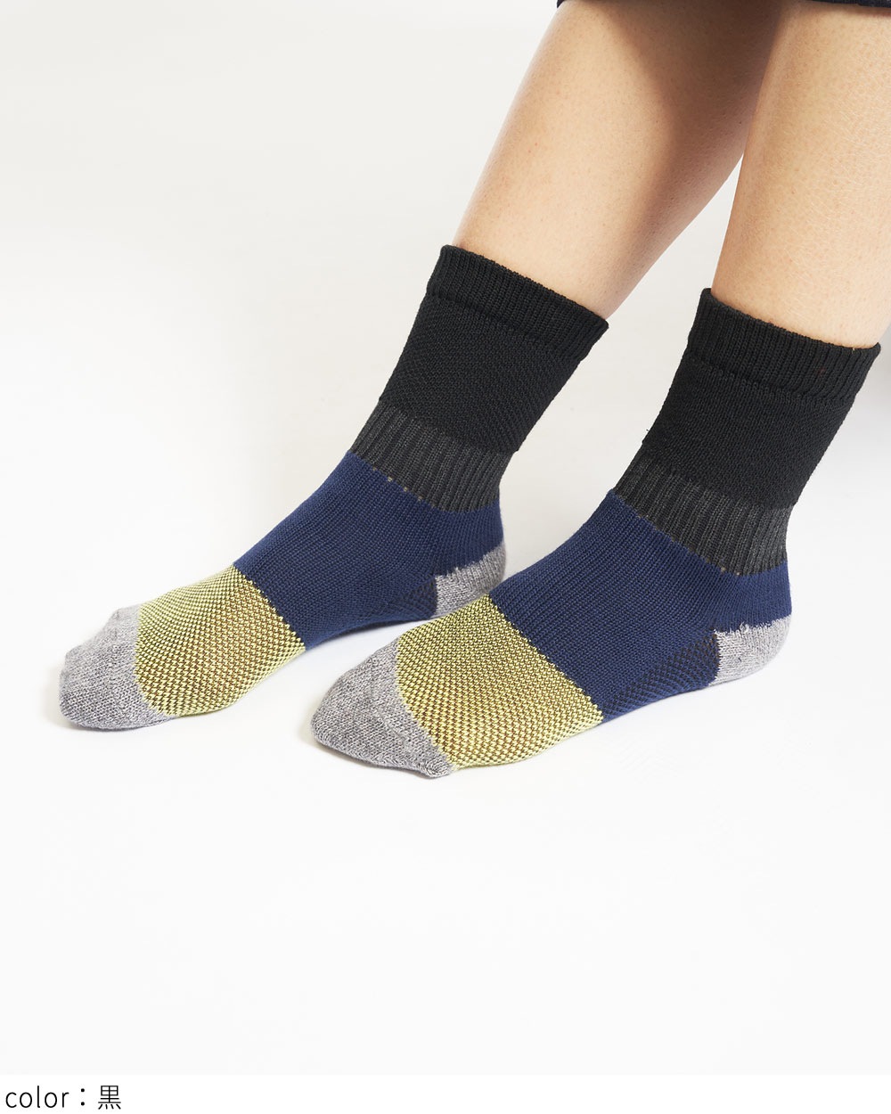 カラーブロックソックス