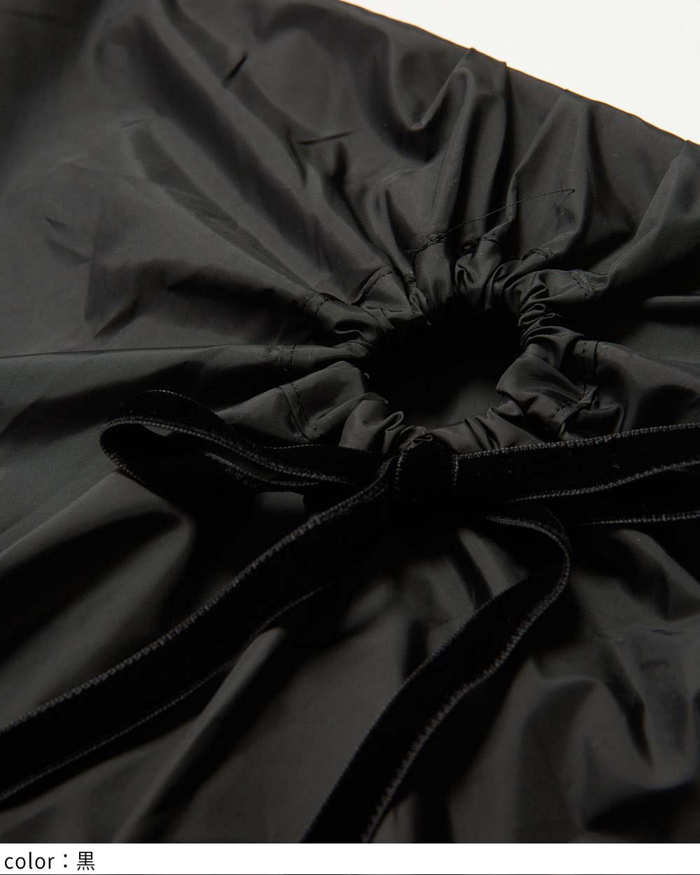 ホールギャザーバッグ