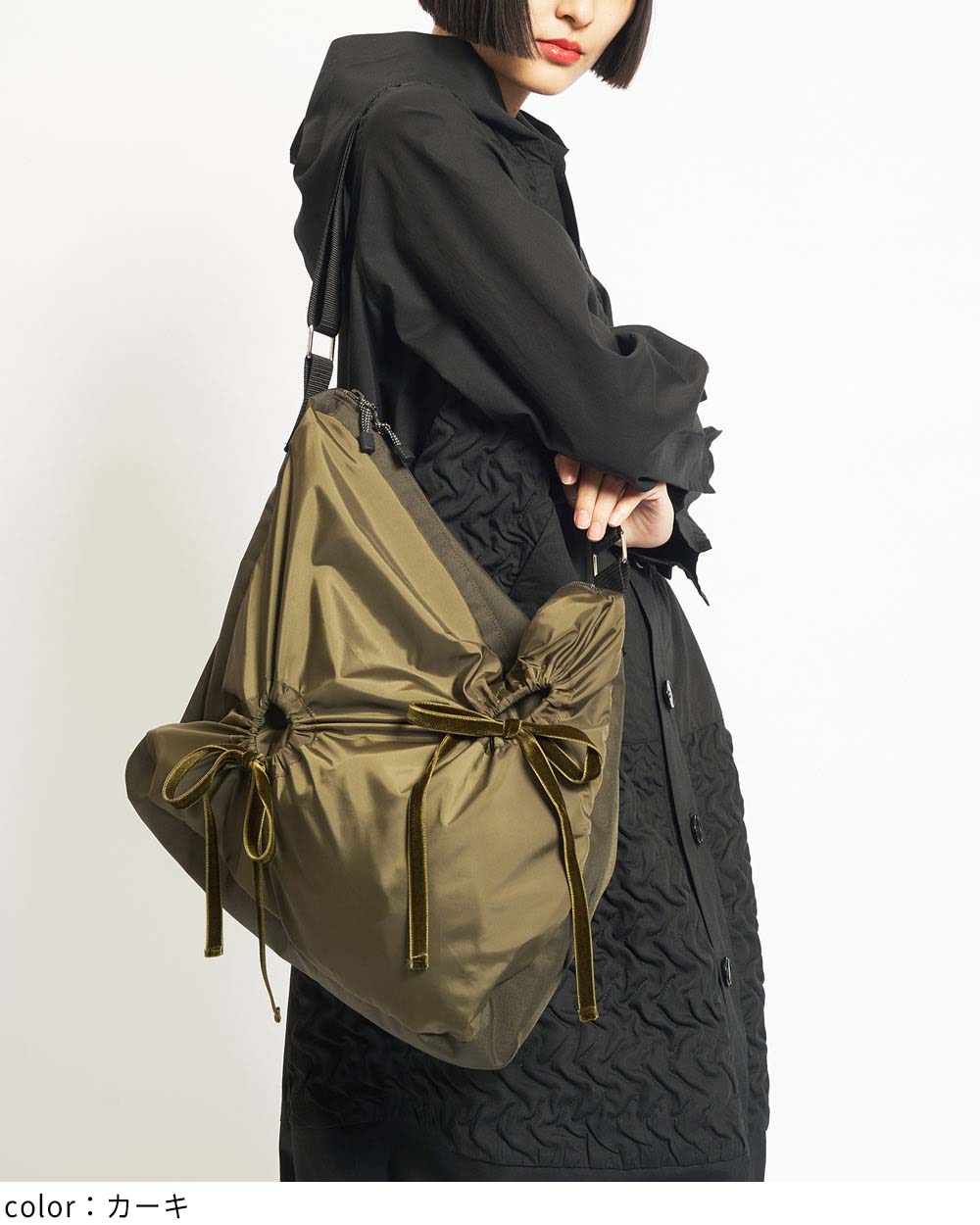 ホールギャザーバッグ