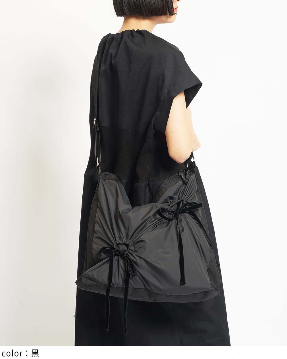 ホールギャザーバッグ