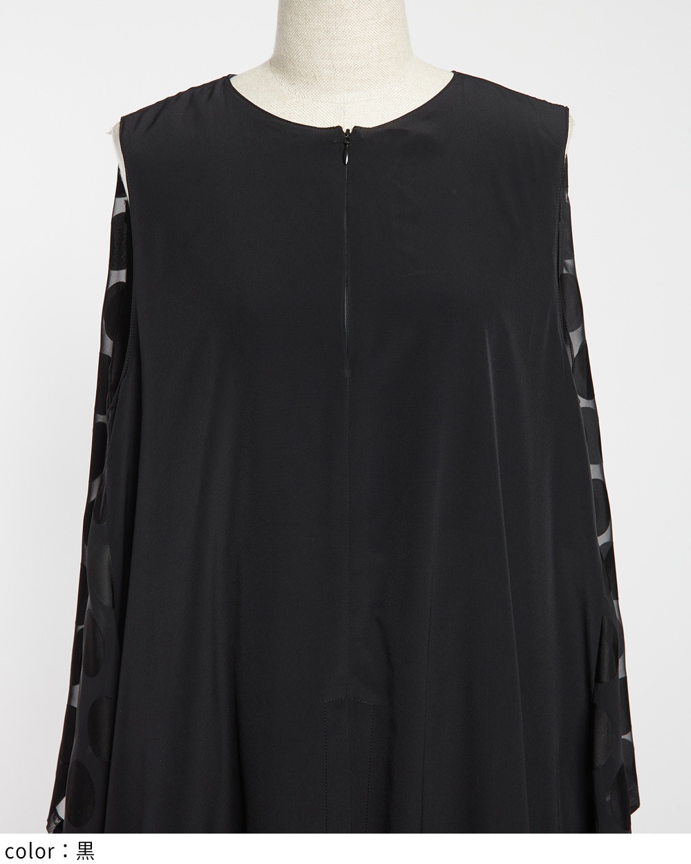 レイヤーワンピース