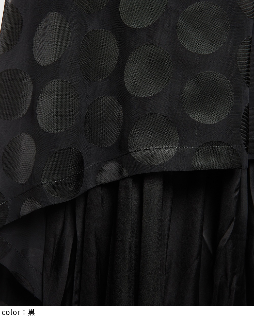 レイヤーワンピース