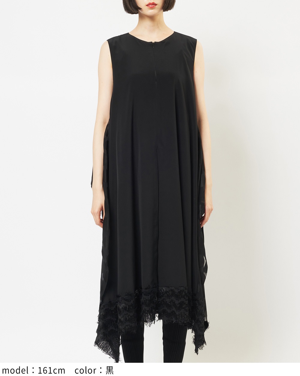 レイヤーワンピース