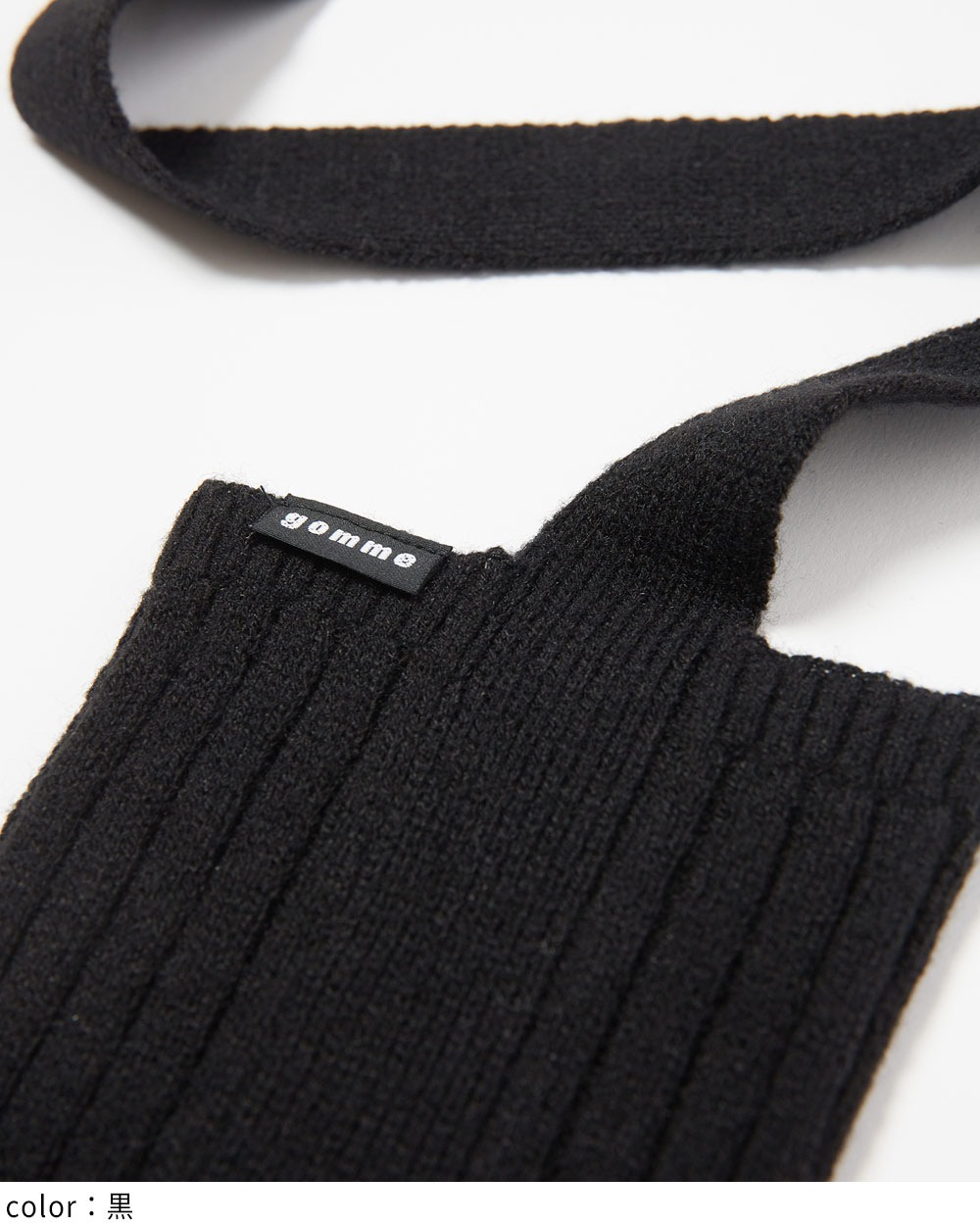 リブアームカバー