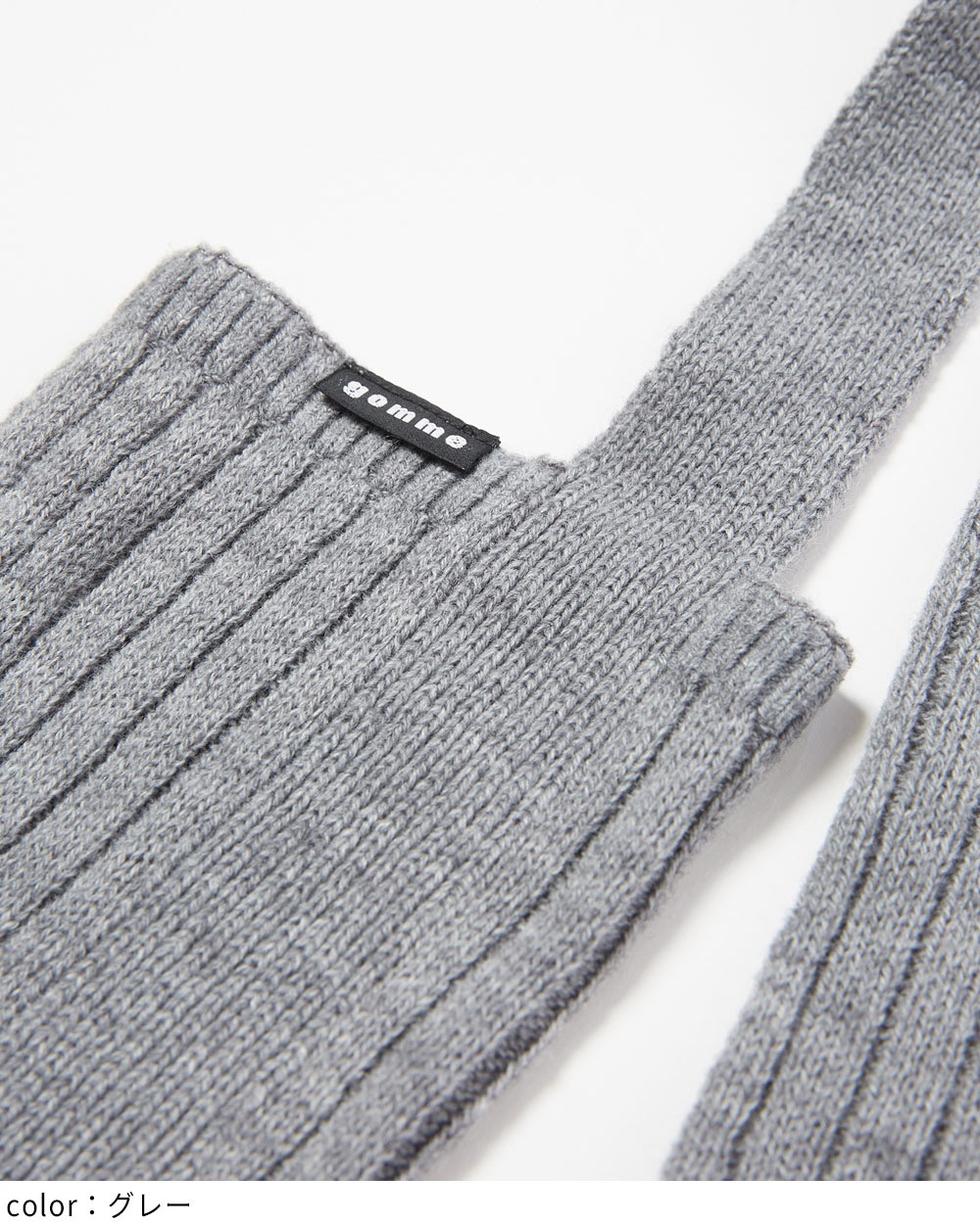 リブアームカバー