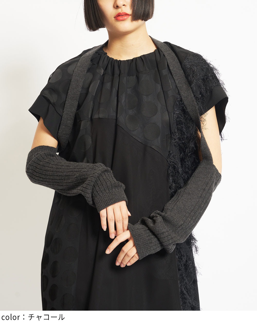 リブアームカバー