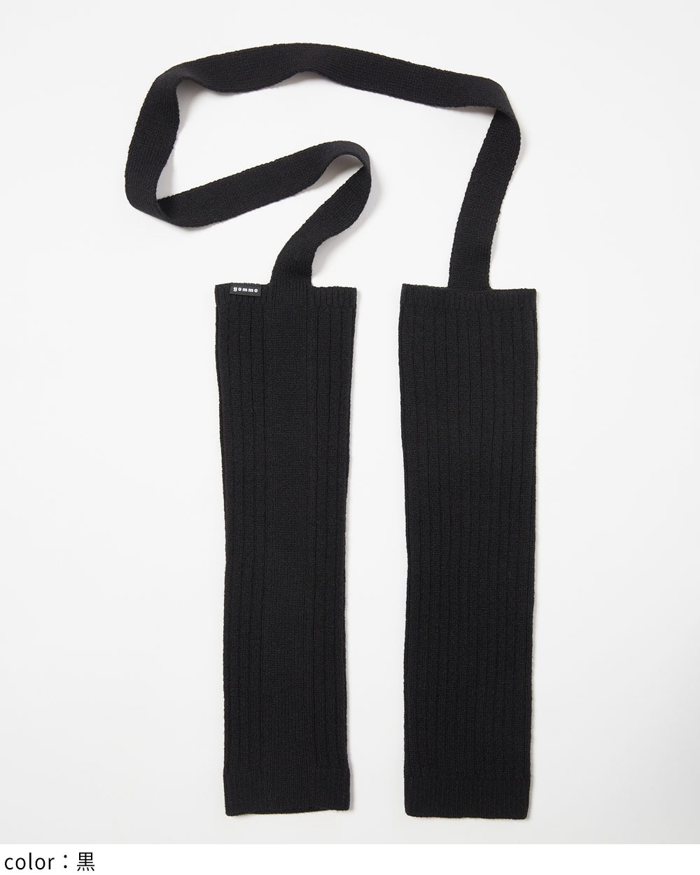 リブアームカバー