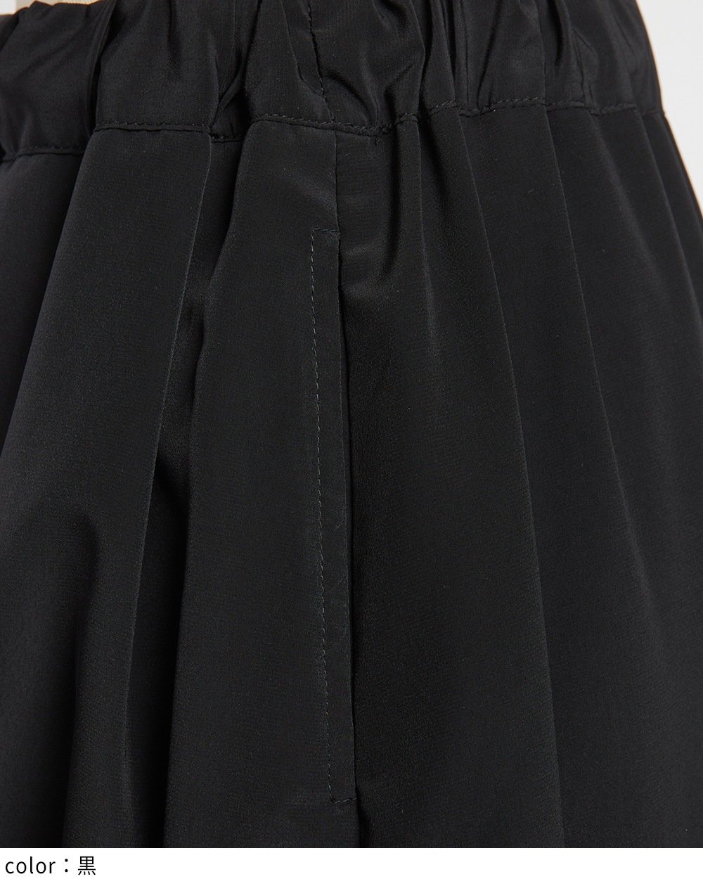 アシンメトリースカート