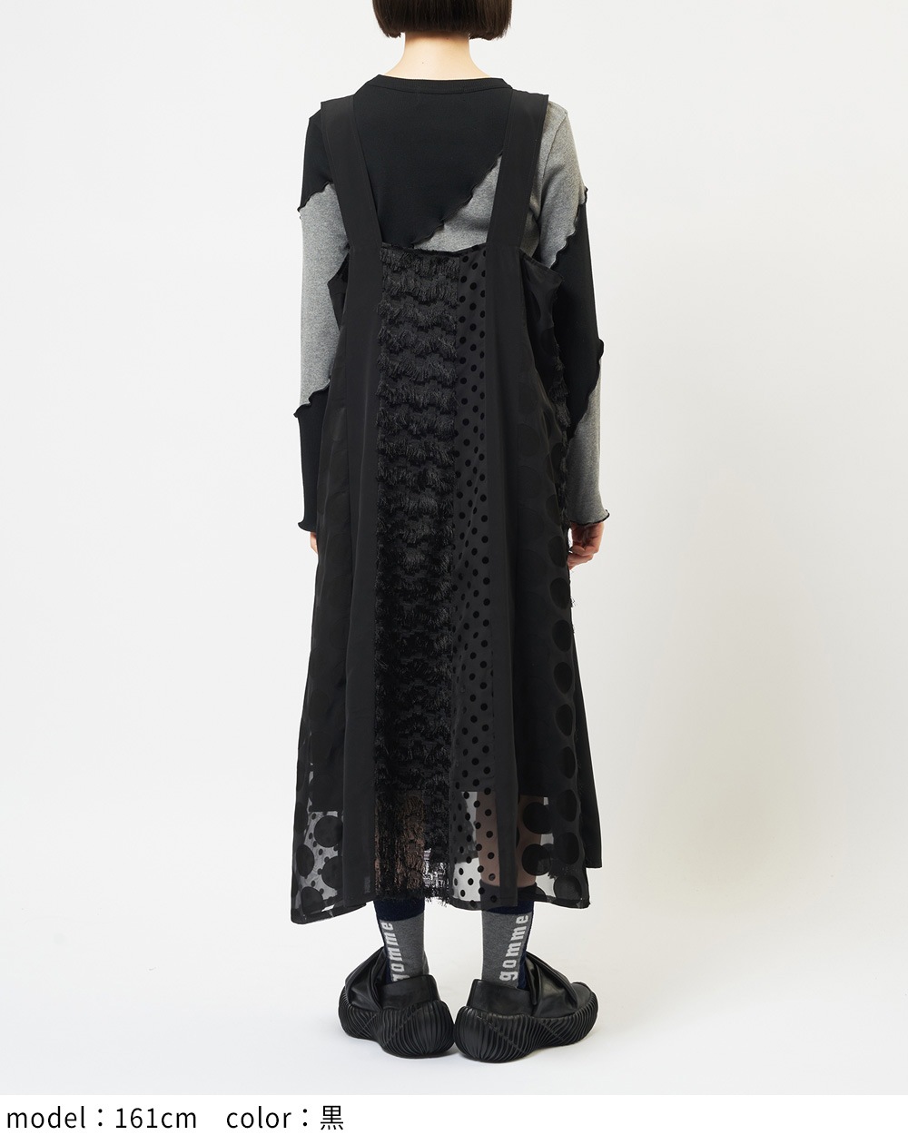 ヴァーティカルジャンパースカート