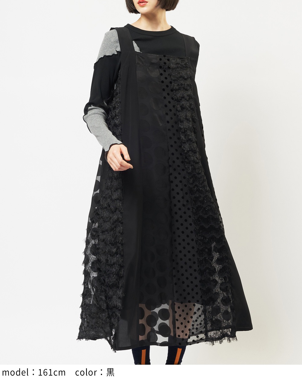 ヴァーティカルジャンパースカート