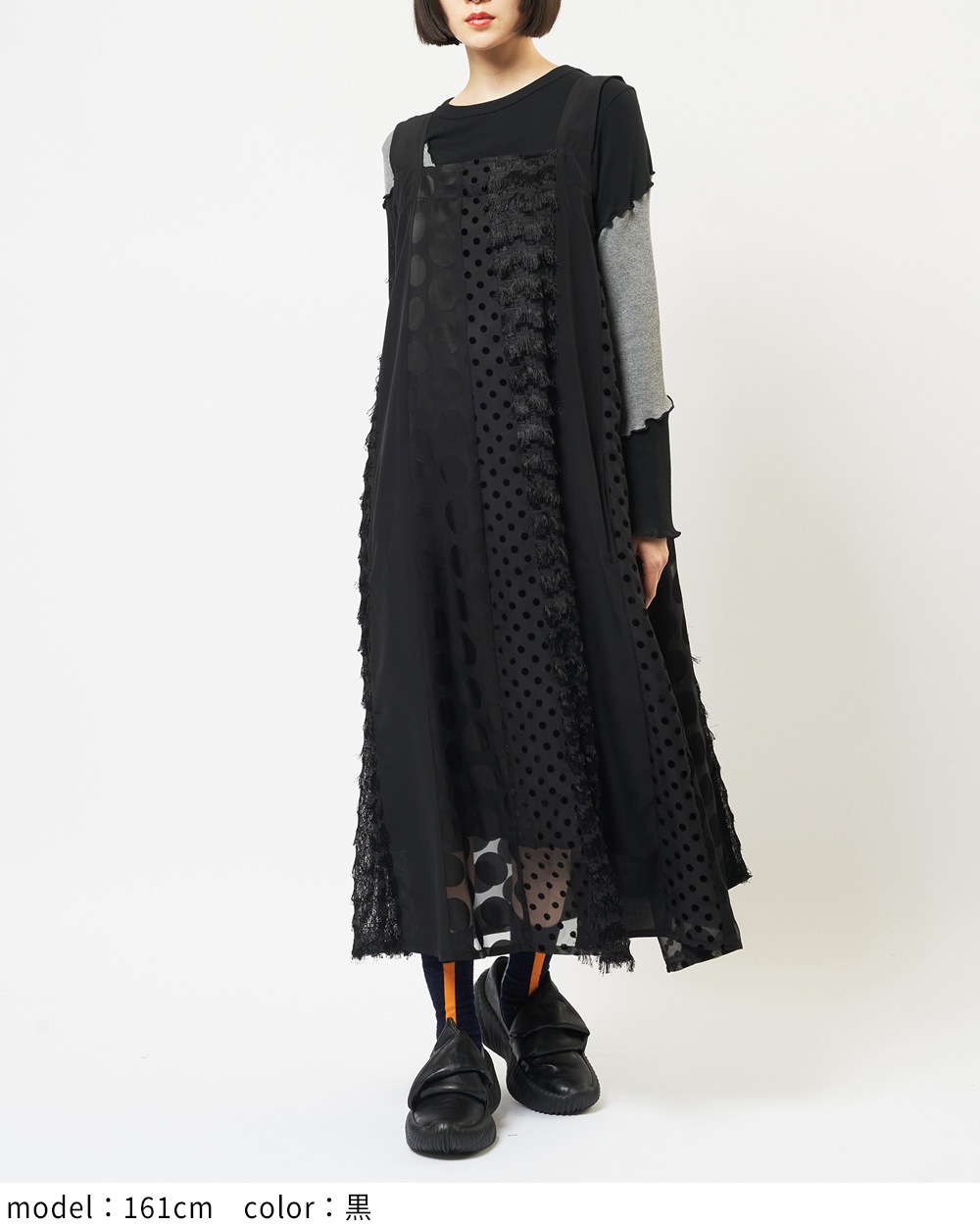 ヴァーティカルジャンパースカート