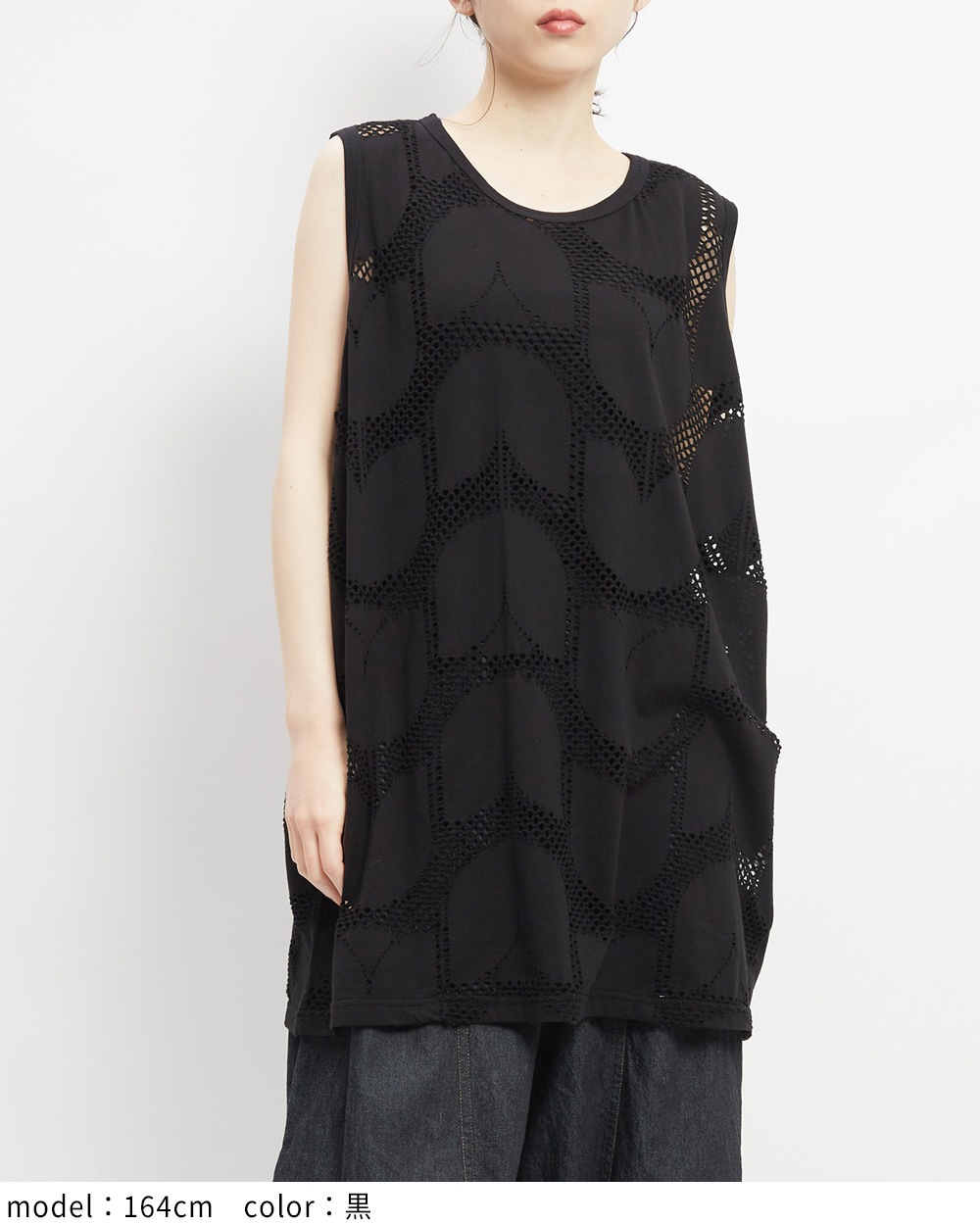 ロングメッシュT