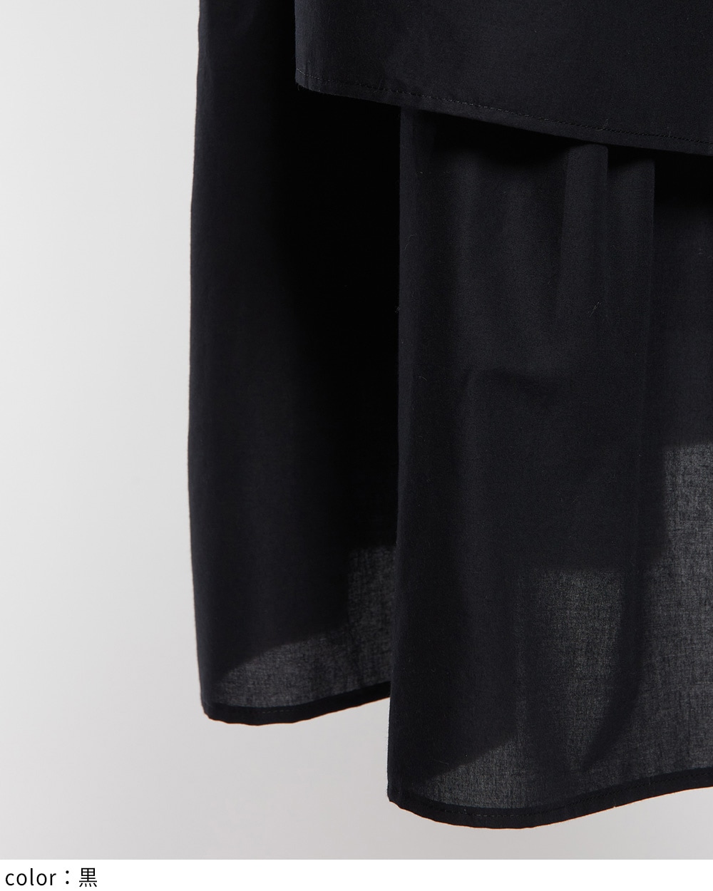 ティアードワンピース