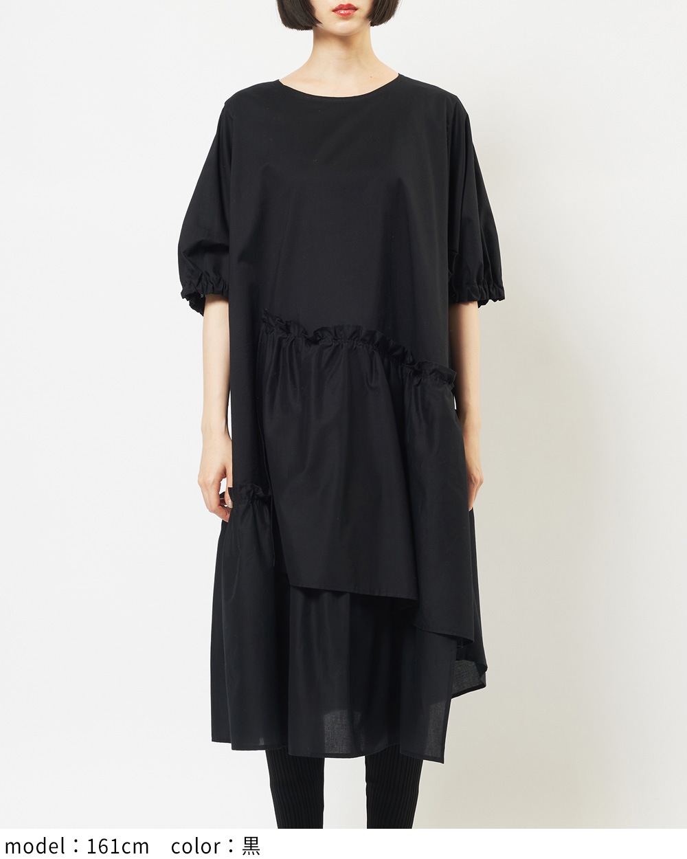 ティアードワンピース