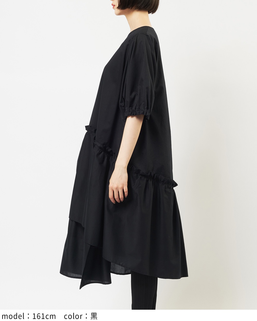 ティアードワンピース