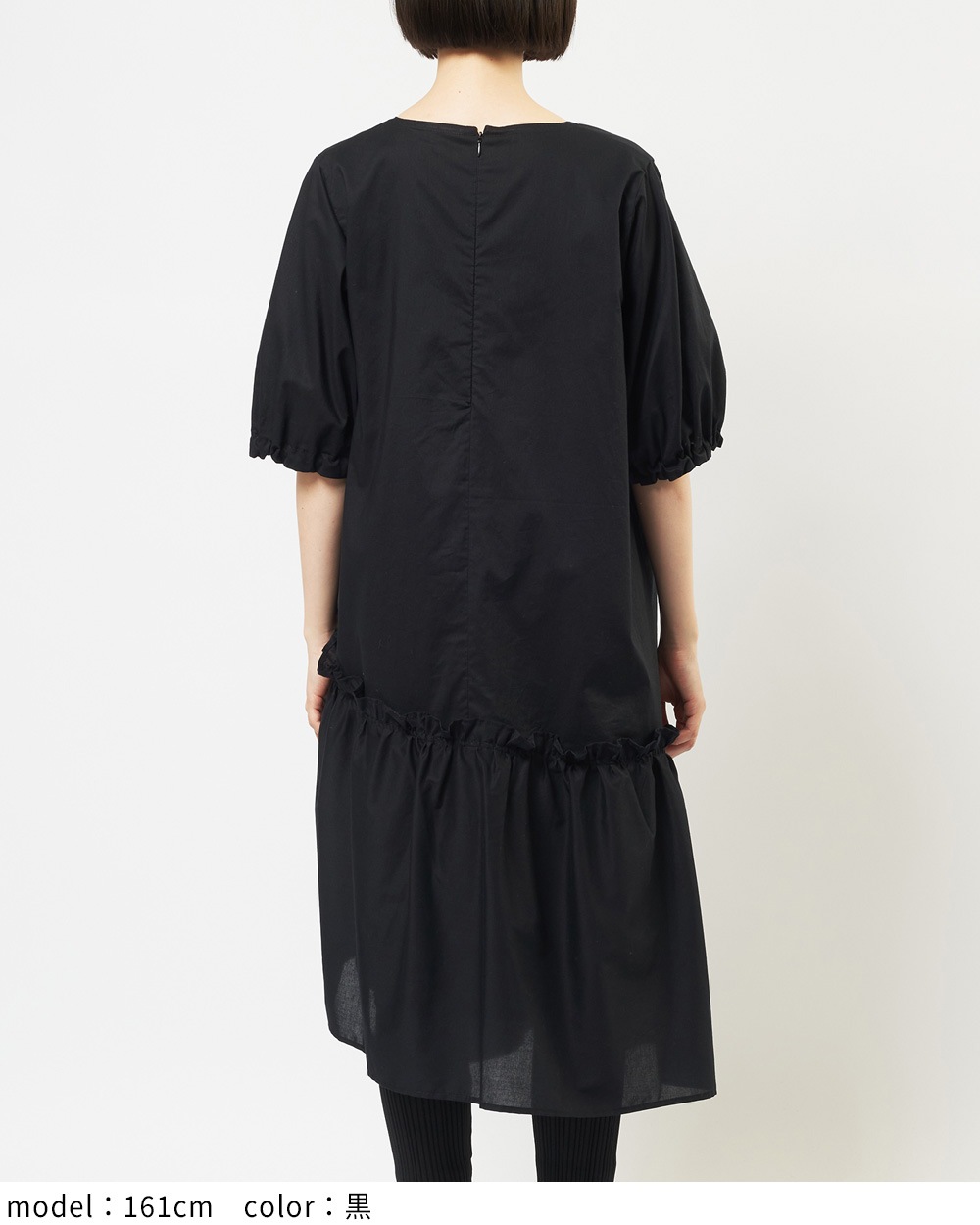 ティアードワンピース