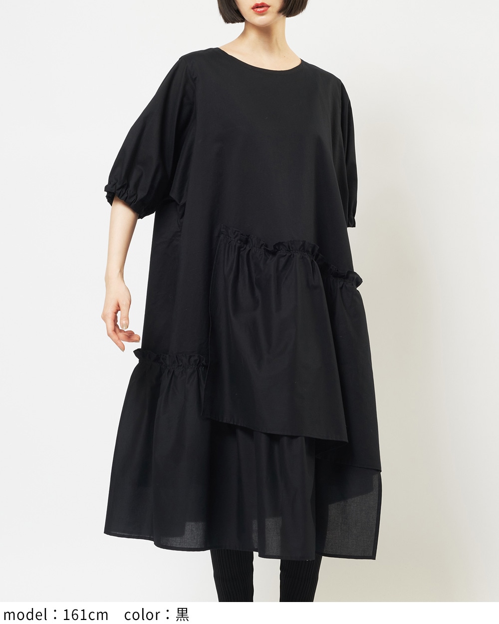 ティアードワンピース