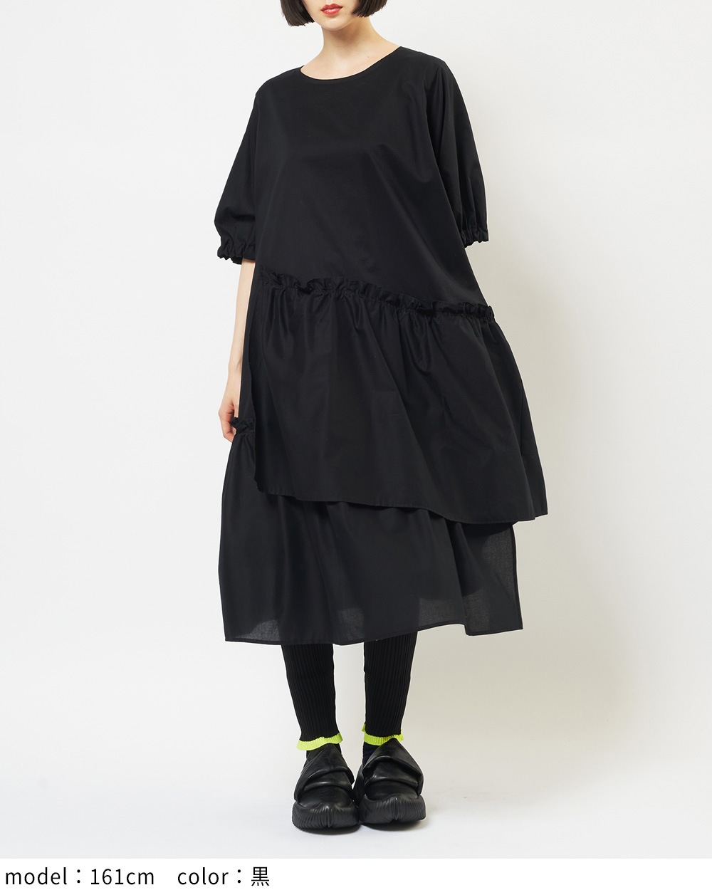 ティアードワンピース