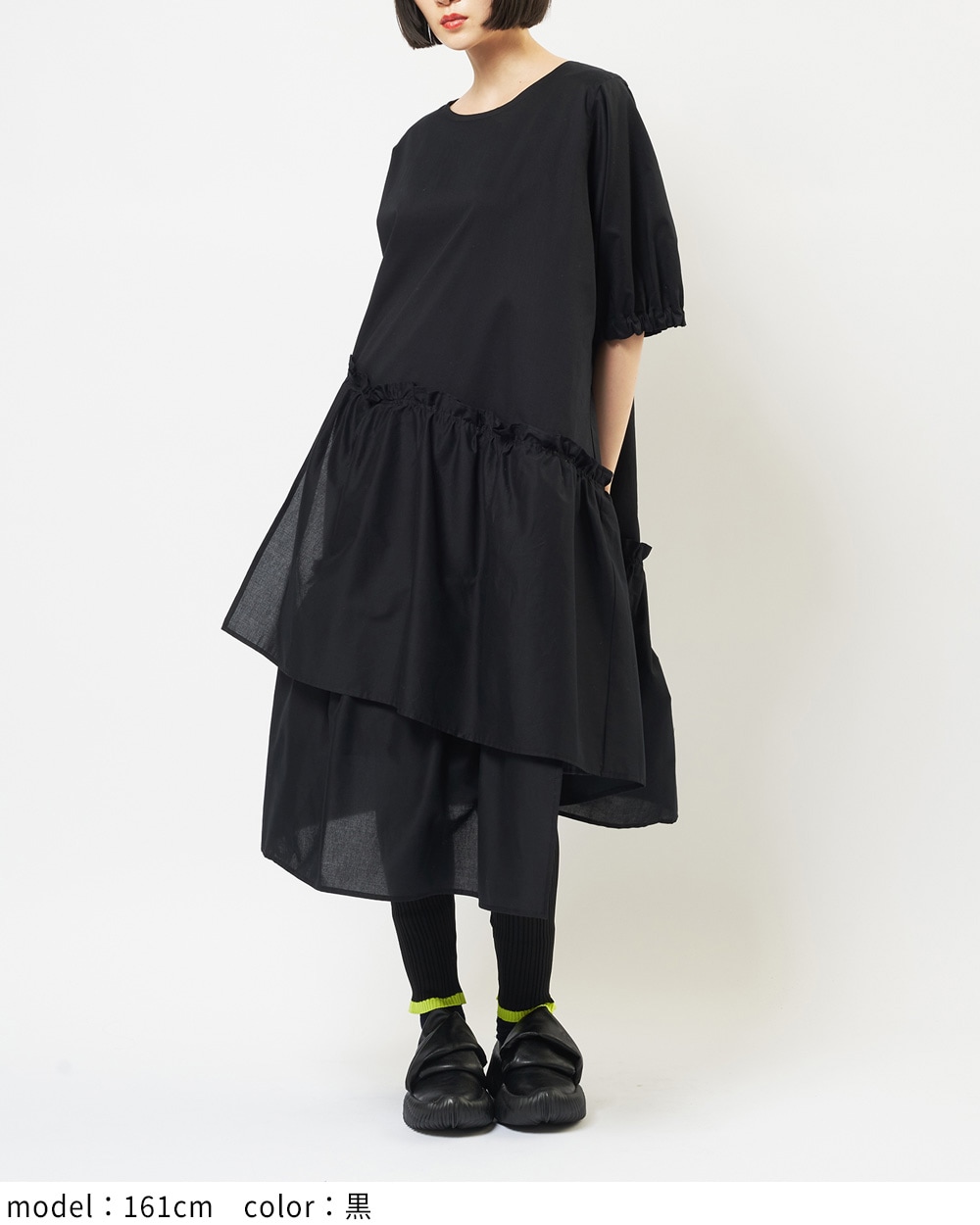 ティアードワンピース