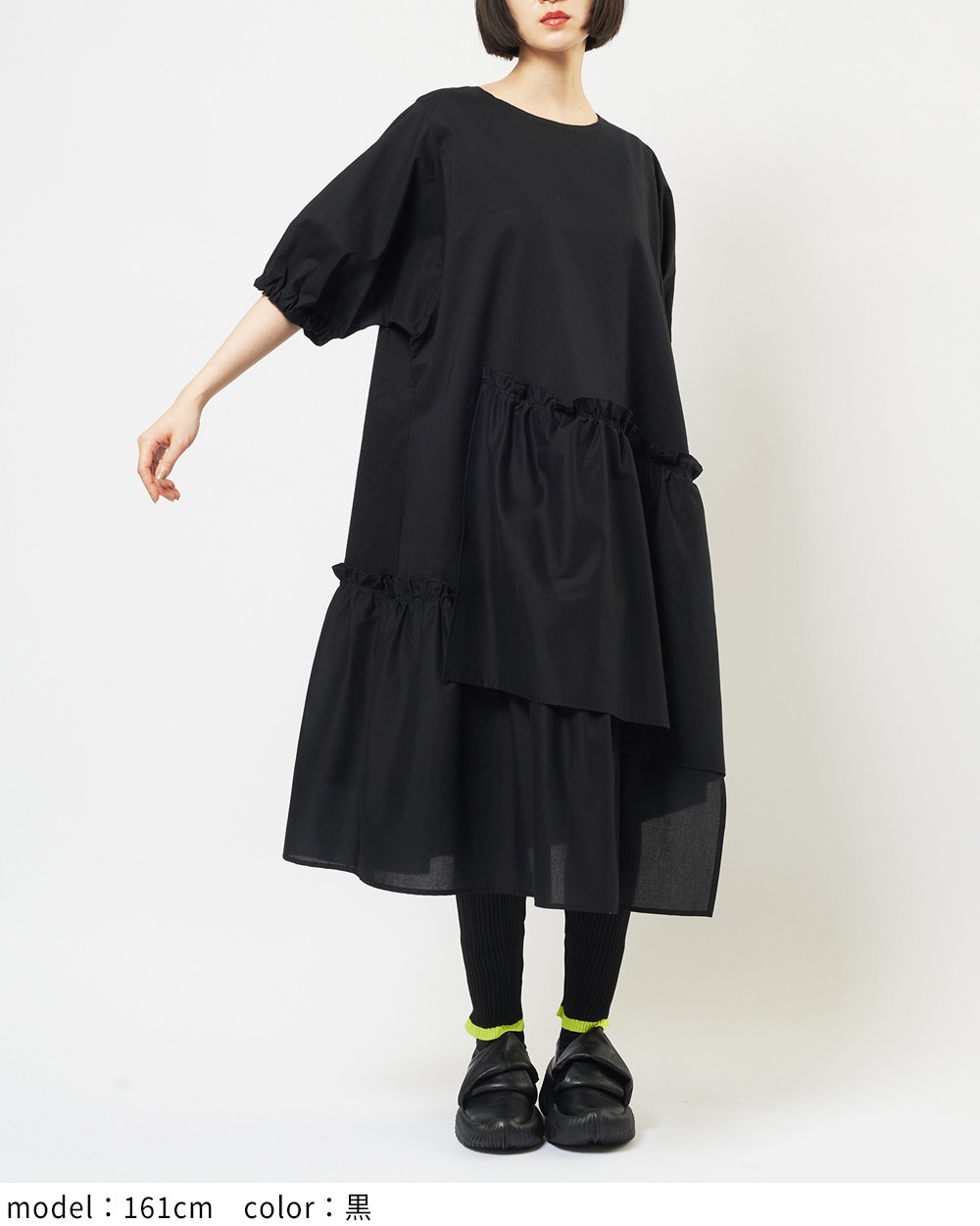 ティアードワンピース