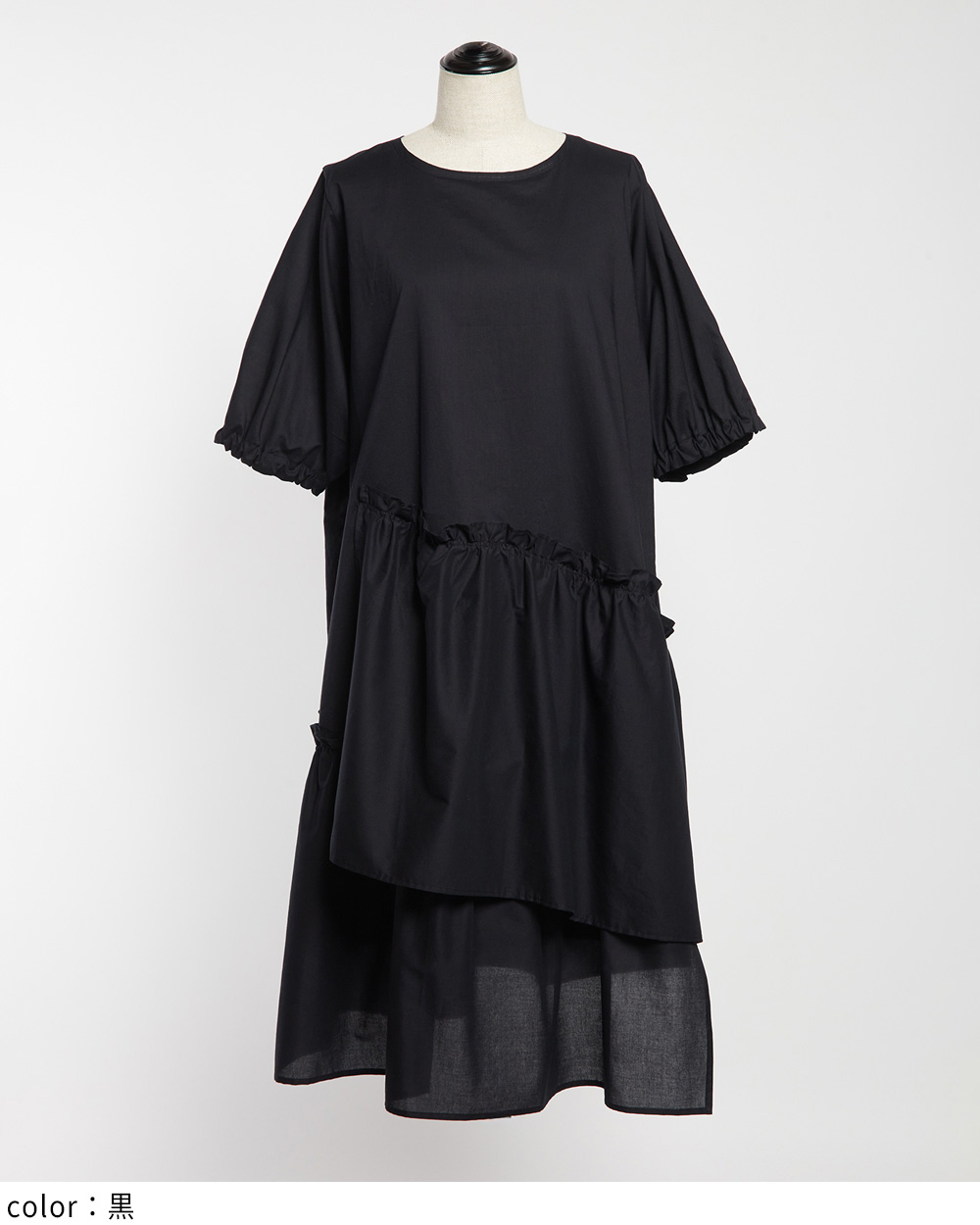 ティアードワンピース