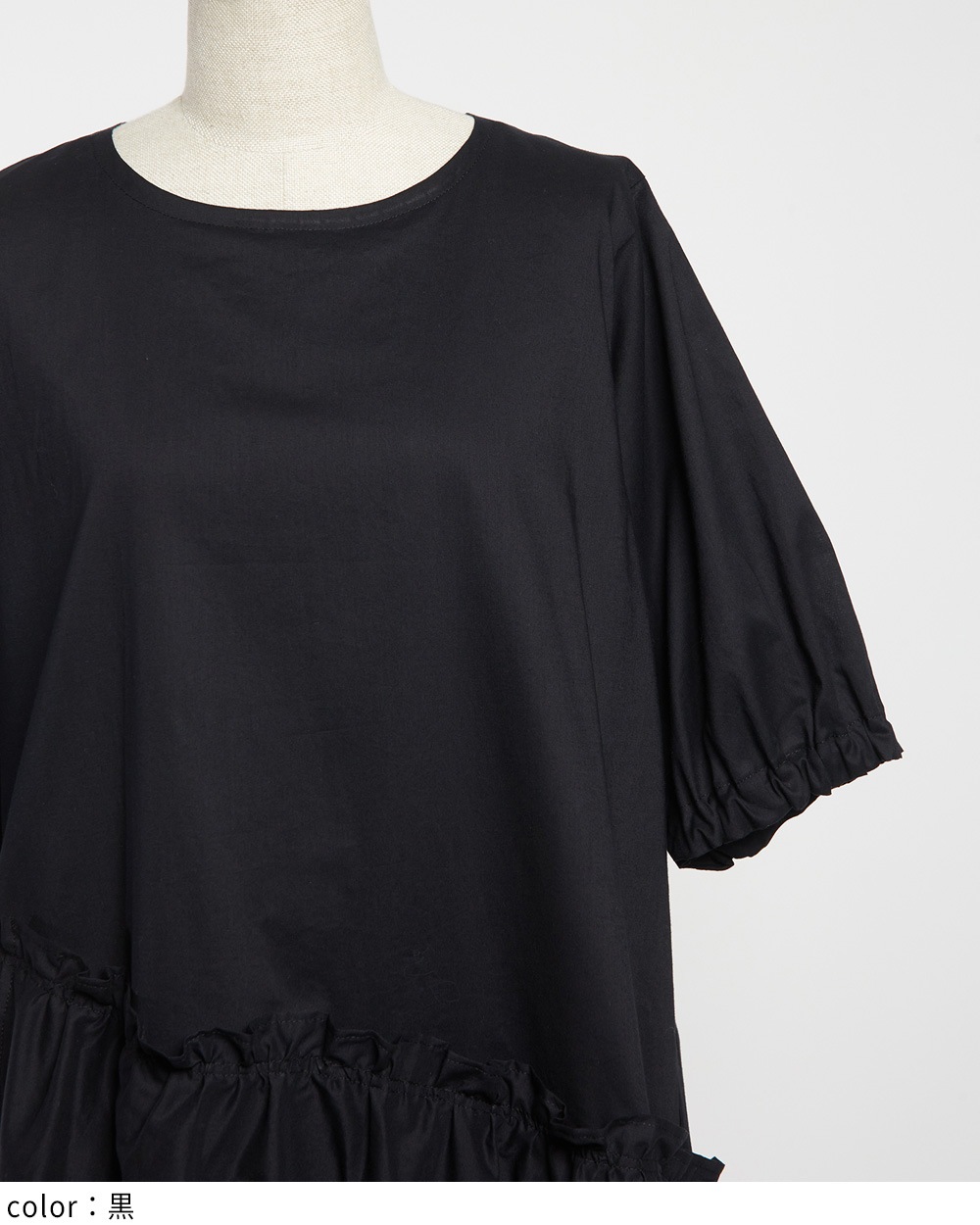 ティアードワンピース