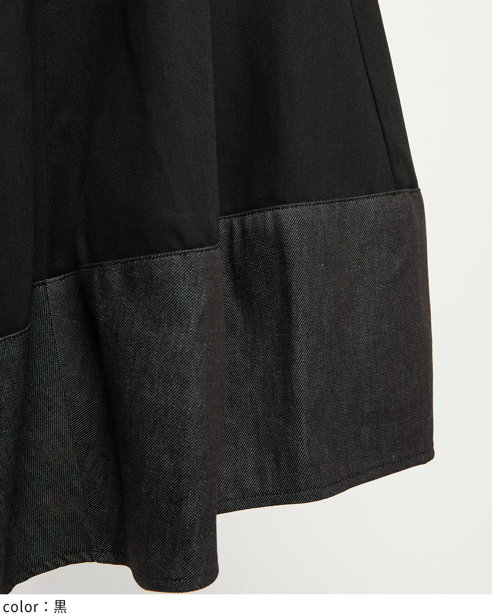 バルーンデニムスカート