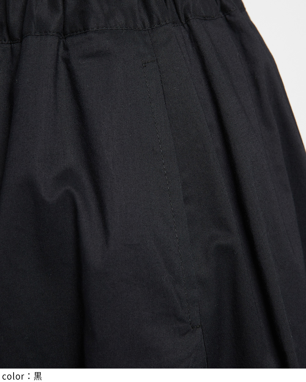 ローンバルーンスカート