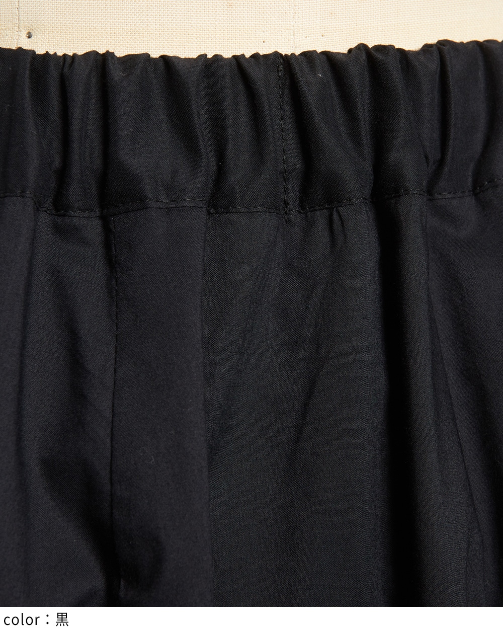 ローンバルーンスカート