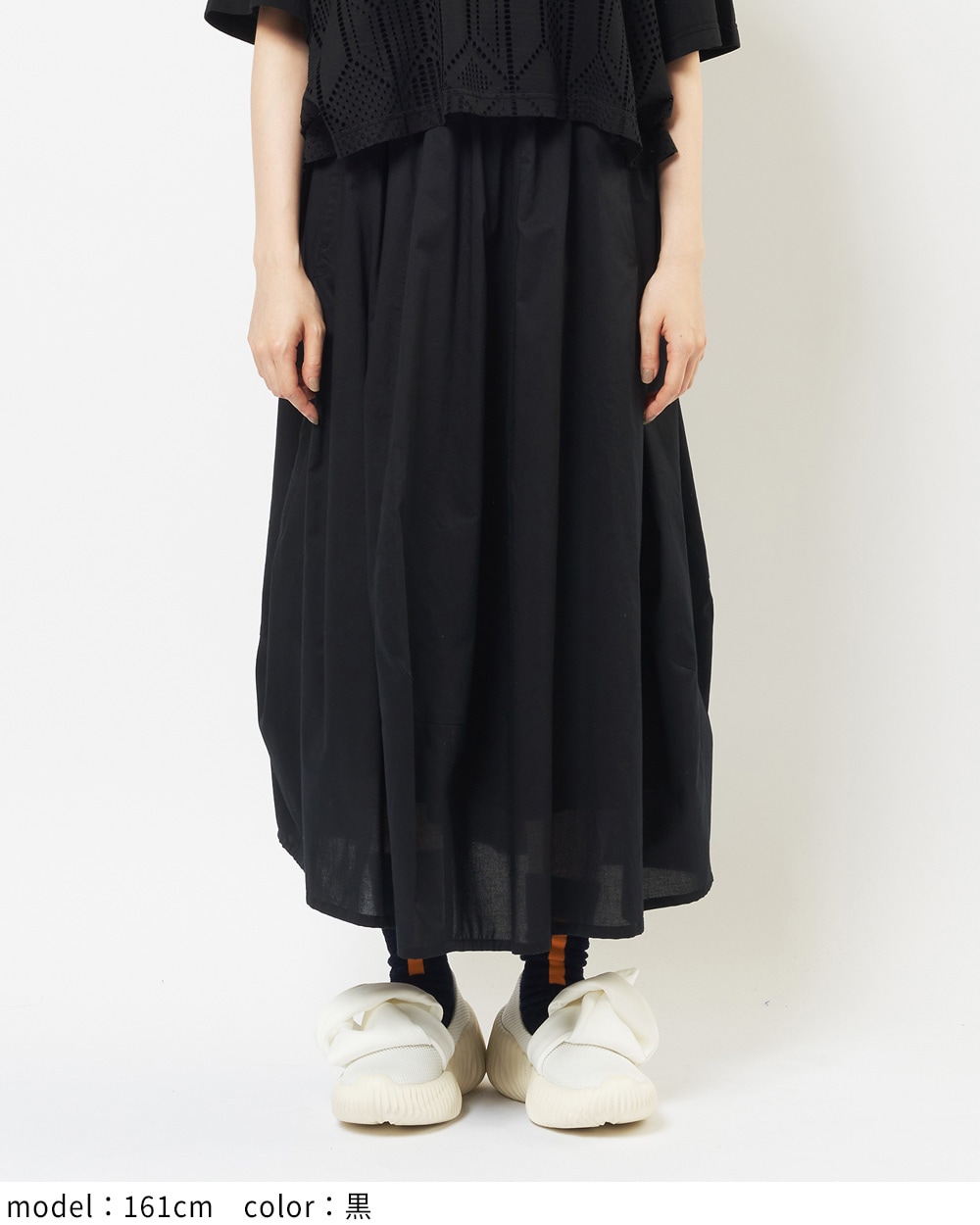 ローンバルーンスカート