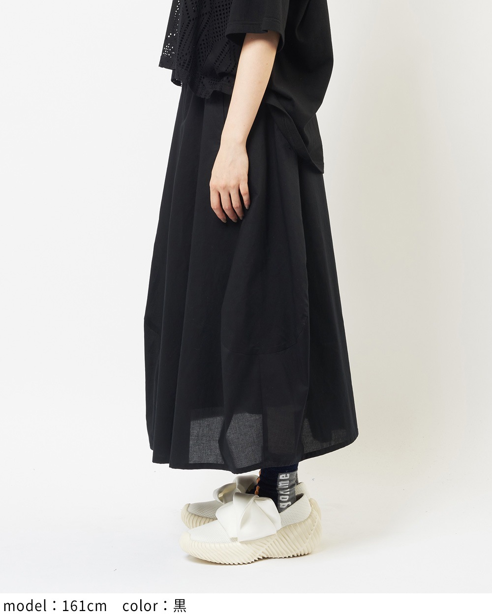 ローンバルーンスカート