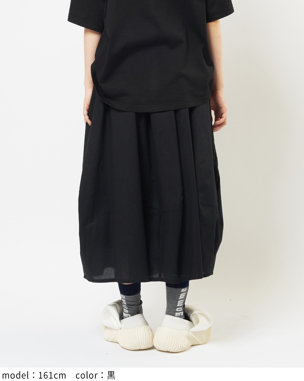 ローンバルーンスカート