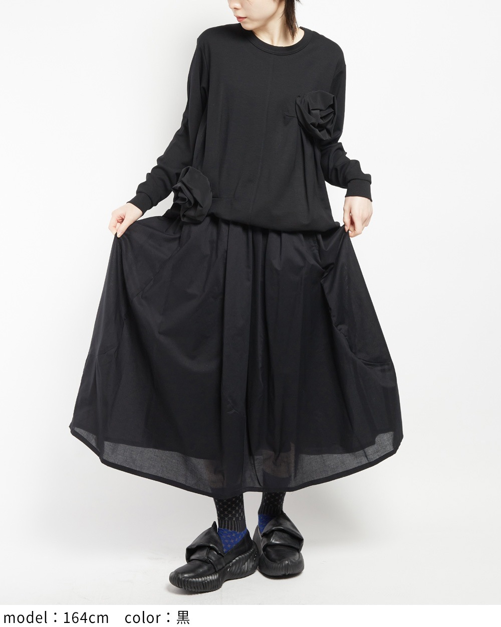 ローンバルーンスカート