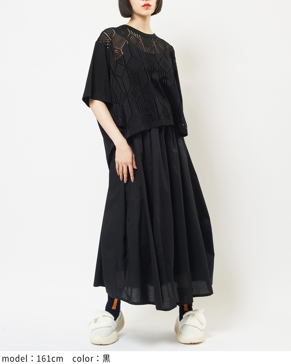 ローンバルーンスカート