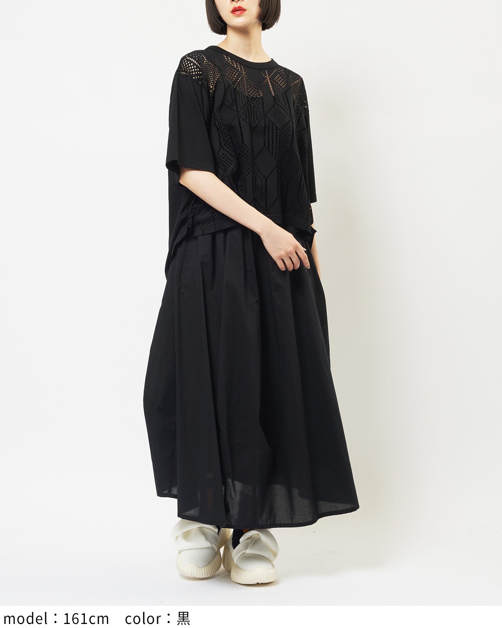 ローンバルーンスカート