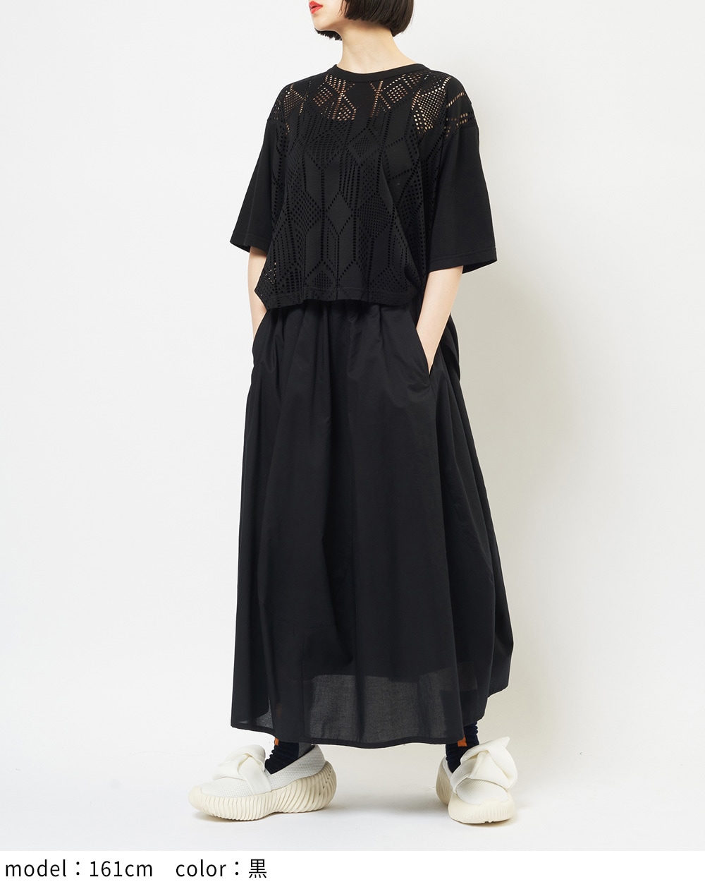 ローンバルーンスカート