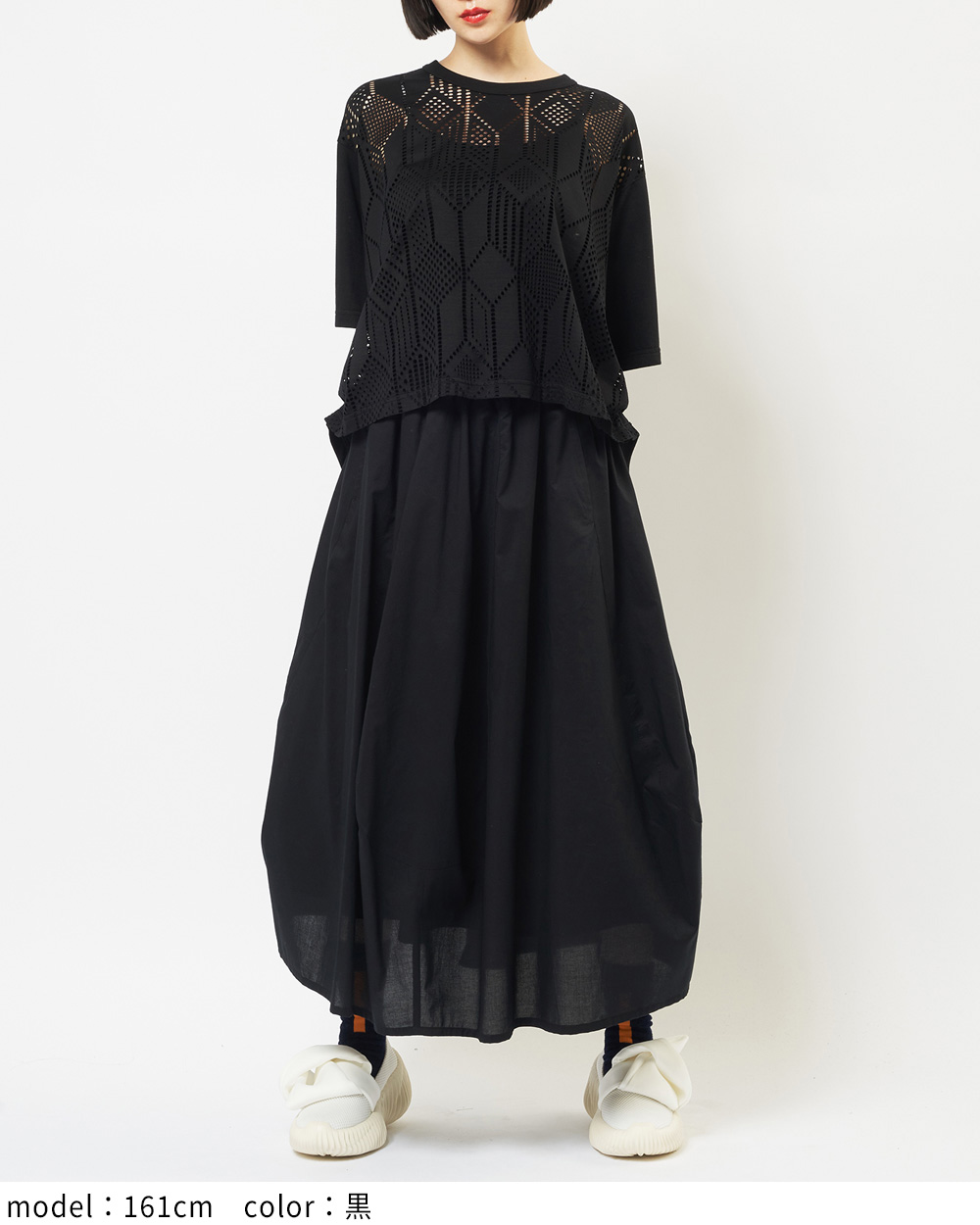 ローンバルーンスカート