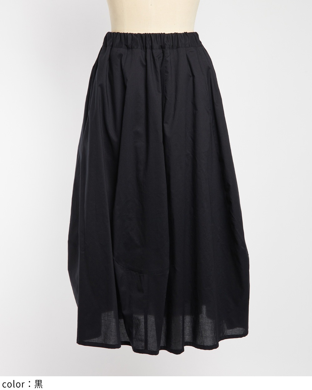 ローンバルーンスカート