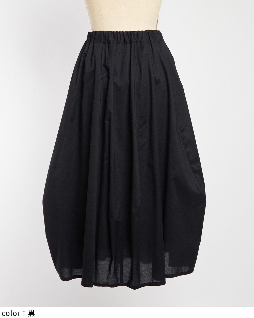 ローンバルーンスカート