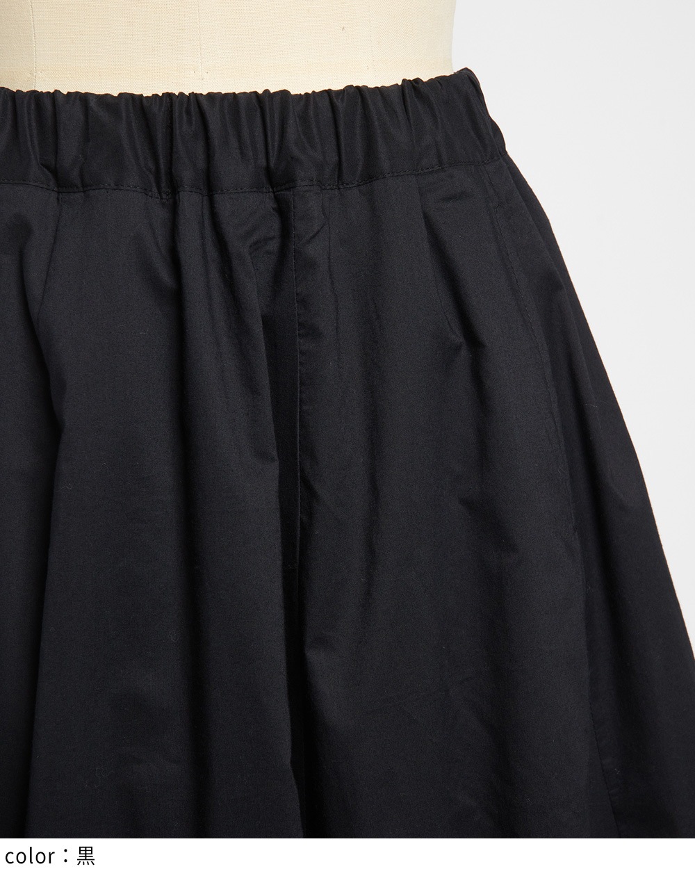 ローンバルーンスカート