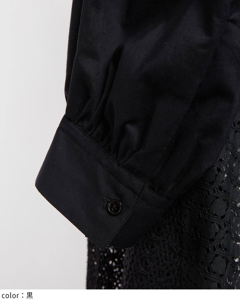 レースバルーンロングシャツ