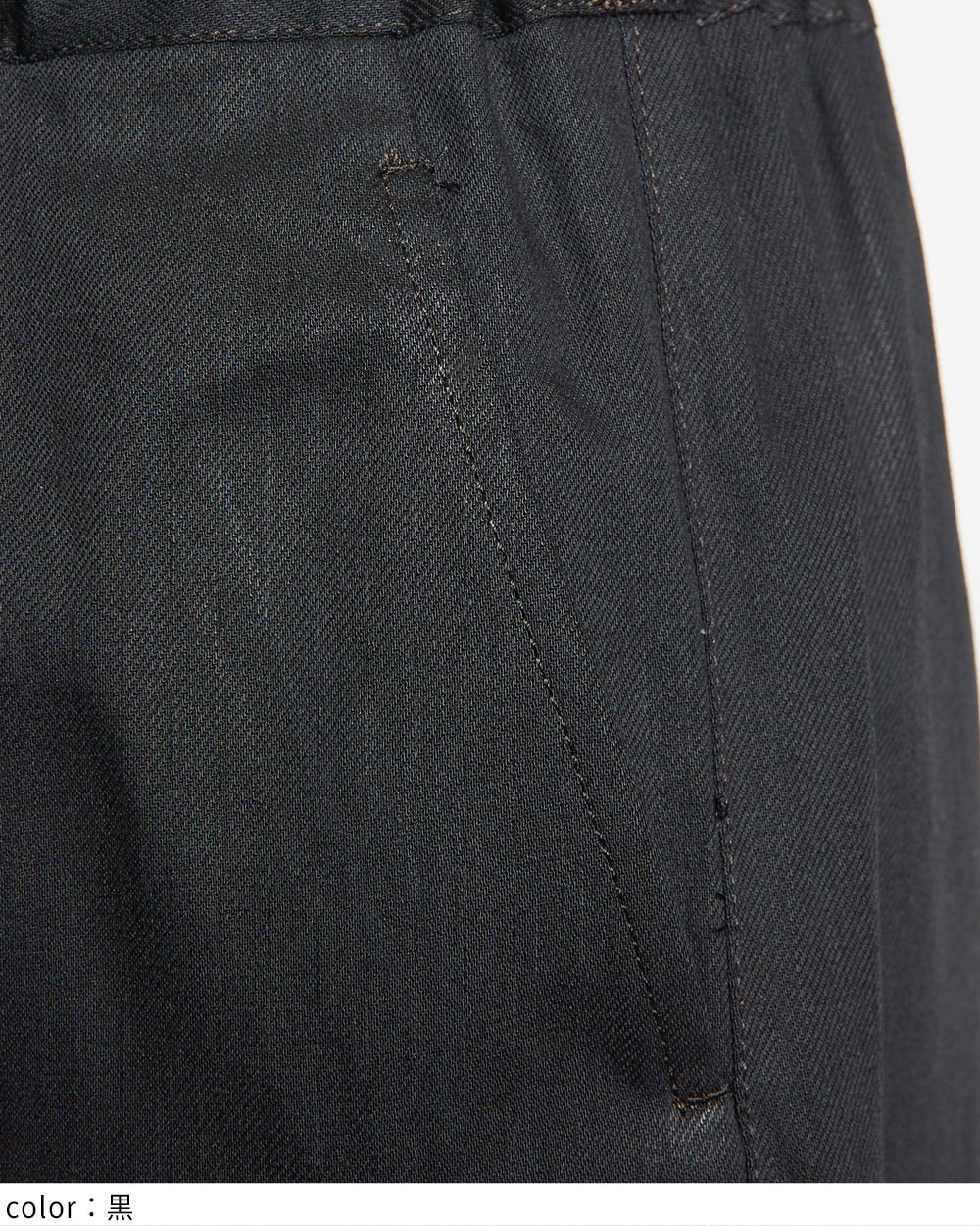 折り返しデニムパンツ