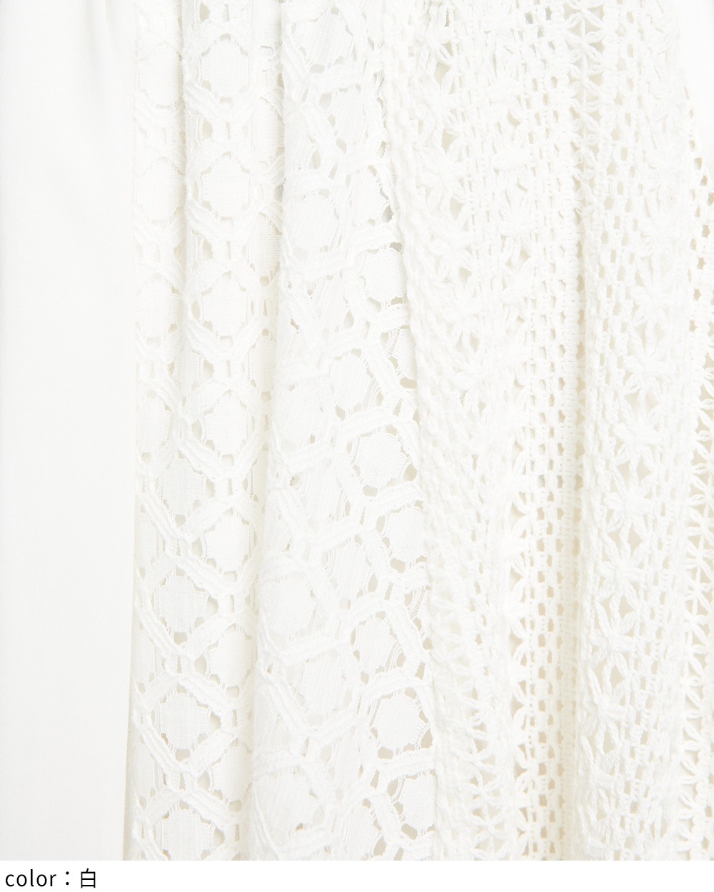 レースフレアスカート