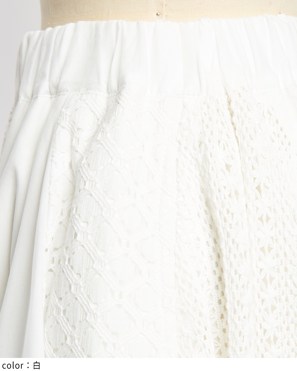 レースフレアスカート