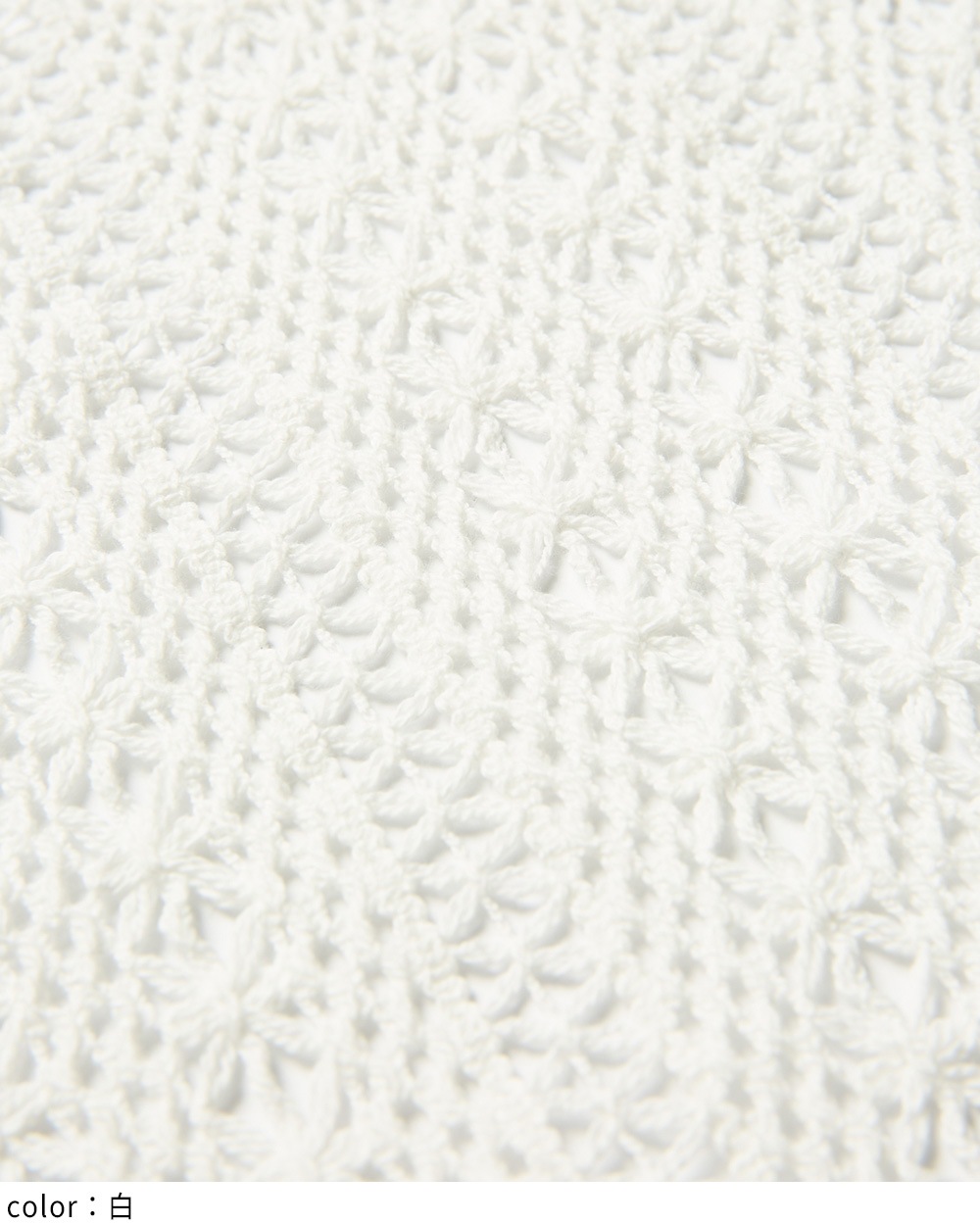 レースフレアスカート