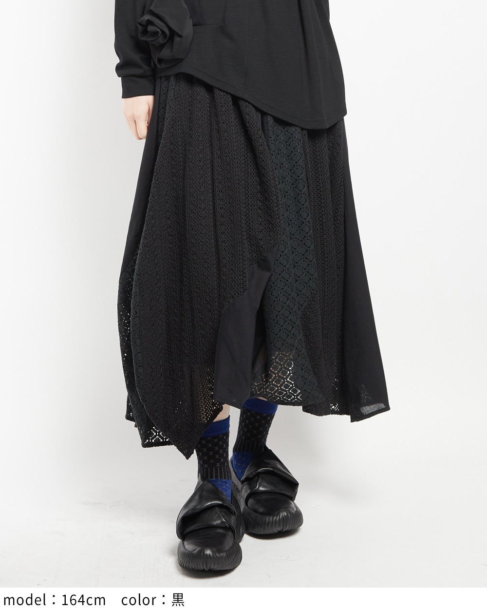 レースフレアスカート
