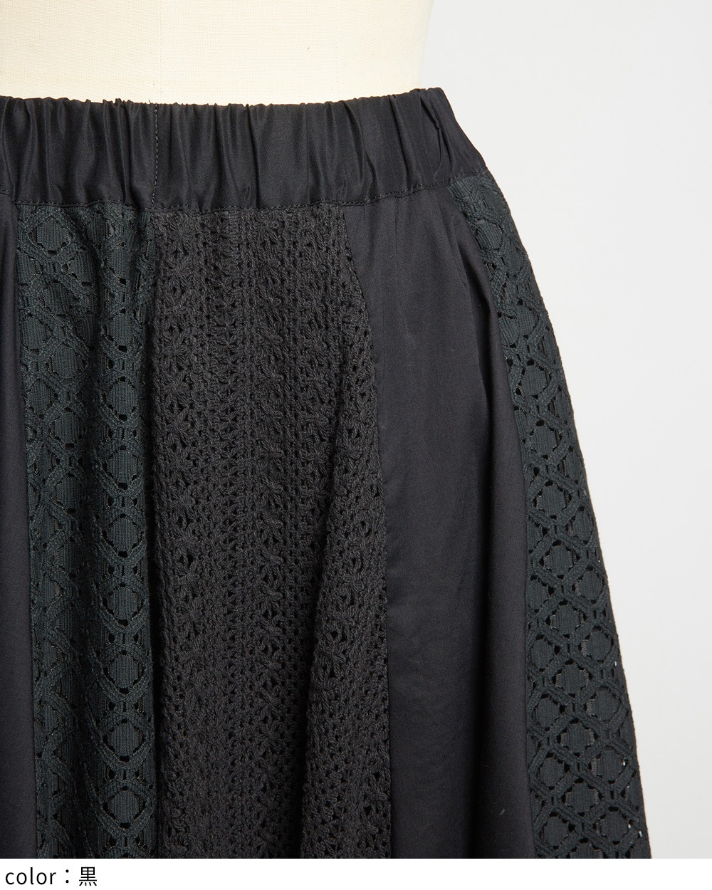 レースフレアスカート