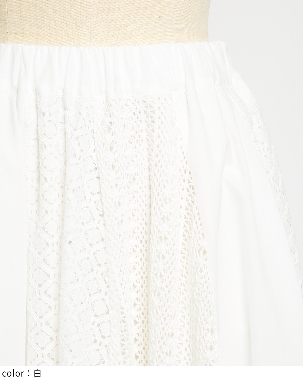 レースフレアスカート