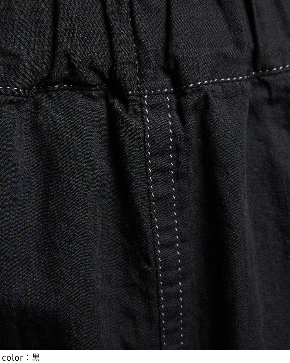 ギャザーポケットデニム