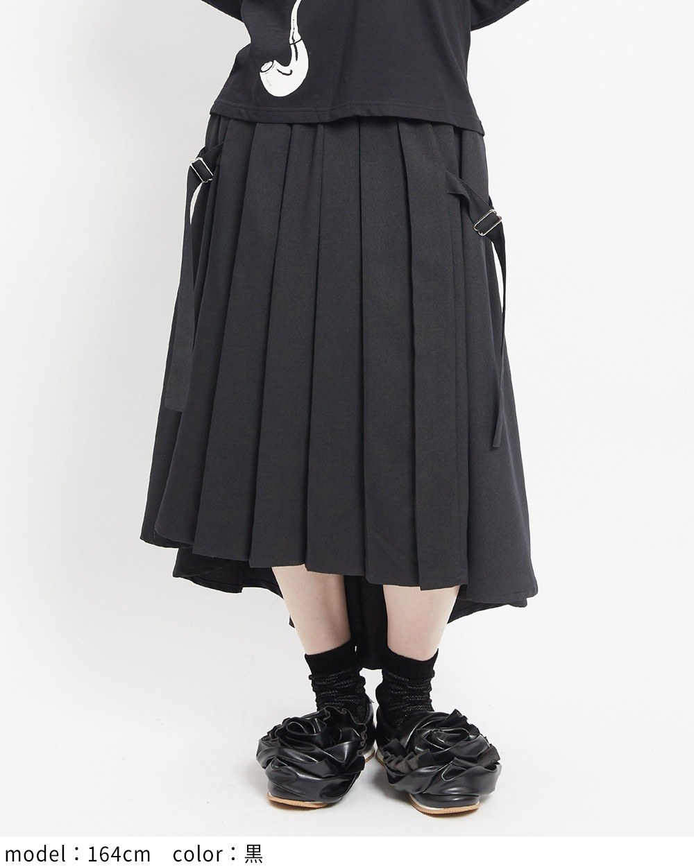 サイドベルトスカート
